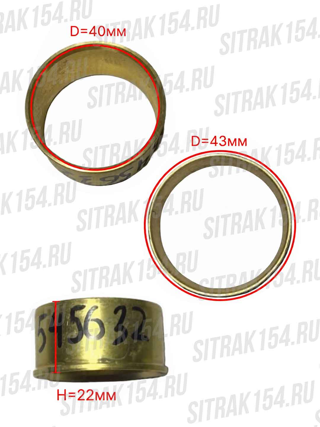 Vtulka-vala-vilki-blokirovki-reduktora-MCP16-Howo-Sitrak-T5G-545632-810W35632-0001