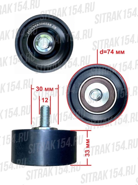 Shkiv-rolika-natyazhnogo-HOWO-T5G-MC11-202V95800-6098-99-24819