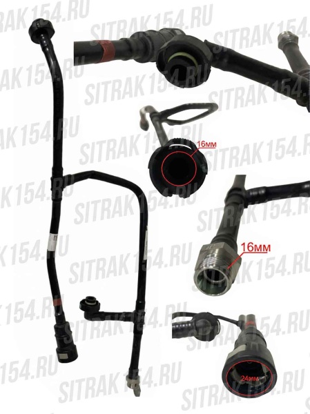 Trubka-toplivnaya-HOWO-T5G-C7H-SITRAK-MC11-MC13-543131-202V12305-5331